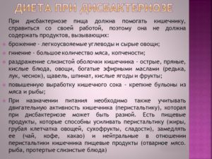 Какие продукты вызывают брожение в кишечнике. Брожение и гниение в кишечнике