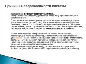 Почему организм не переносит молочные продукты. Непереносимость молока: симптомы и причины у детей и взрослых. Как усваивается молоко, когда есть проблемы с желудком