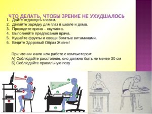 Сильно ухудшилось зрение что делать. Падает зрение: что делать? Народные средства