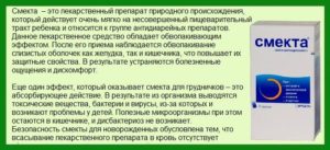 Дозировка смекты для детей 2 года. Смекта для детей: когда и как следует давать препарат ребенку