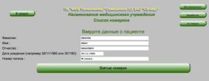 Детская поликлиника 57 самозапись к врачу