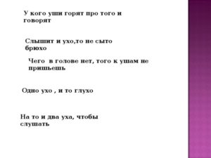 Что значит если левое ухо красное. К чему горят уши в четверг: утром, днем, вечером? Определение по дням недели