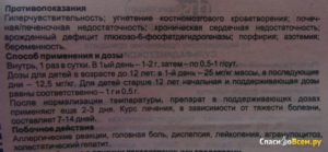 Сульфадиметоксин инструкция по применению от чего помогает. Лекарственный справочник гэотар