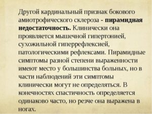 Пирамидальная недостаточность у детей комаровский. Синдром пирамидной недостаточности у детей. Варианты лечения пирамидной недостаточности