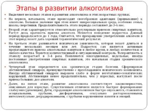 Привыкание к алкоголю быстро происходит у. Привыкание к алкоголю. Препараты для снятия абстинентного синдрома, уменьшающие алкогольную зависимость