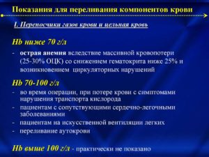 Переливание компонентов крови. Переливание плазмы крови: показания, правила, последствия, совместимость и пробы