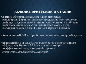 Исход эритремии. Анемическая стадия полицитемии. Симптомы анемической стадии