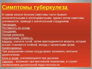 Как выявить туберкулез в домашних условиях. Как выявить туберкулез легких на ранних стадиях