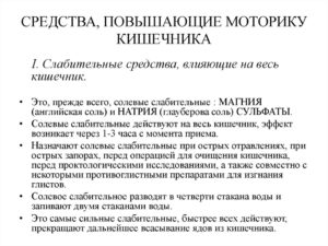 Усиленная перистальтика кишечника лечение. Как улучшить перистальтику кишечника народными средствами