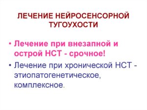 Как лечить глухоту народными средствами. Как остановить потерю слуха: лечение тугоухости народными средствами