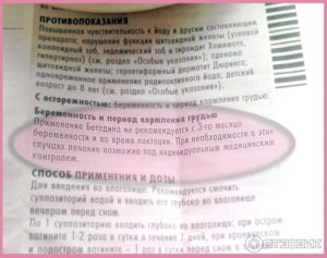 Бетадин: инструкция по применению свечей. Бетадин свечи: инструкция по применению