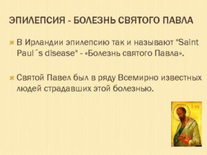 Какие знаменитые люди болели эпилепсией. Эпилепсия у знаменитостей. Николай Алексеевич Островский