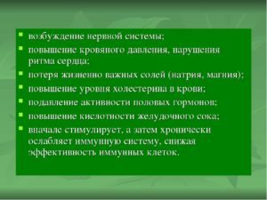 Возбуждена нервная система. Повышенная возбудимость у детей