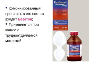 Что пить при трудноотделяемой мокроте. Народное лечение трудноотделяемой мокроты. Длительный кашель у ребенка