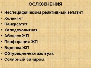 Хронический реактивный гепатит. Неспецифический реактивный гепатит причины. Подробнее о причинах