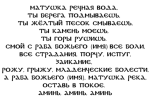 Лечение рожи красной тряпкой и мелом. Статистика и факты. Лечение рожи заговорами