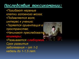 Токсикомания газом для зажигалок. Социальные и биологические последствия токсикомании. Причины токсикомании газом