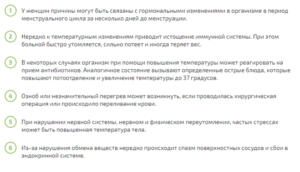 Неделя после родов температура 37. Повышенная температура после родов – причины возникновения. Что делать если после родов повышается температура? Когда обратиться к врачу