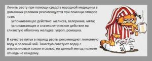 Как избавиться от сильной тошноты. Народные средства избавления от тошноты