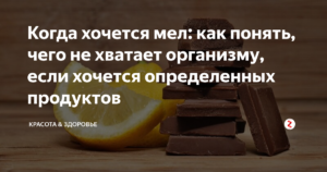 Если ешь мел чего не хватает. Почему хочется есть мел, чего в организме не хватает