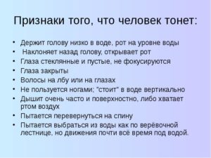 Как спасти человека если он тонет. Что происходит, когда человек тонет. Определяем метод спасения