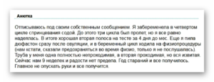 Помогает ли сода забеременеть. Спринцевание для зачатия. Инструкция к применению