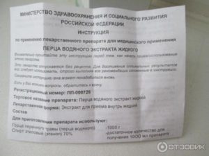 Как использовать экстракт водяного перца для сокращения матки после родов? Водяного перца Экстракт — инструкция по применению