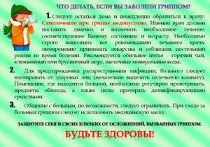 Начала заболевать что делать. Заболеваю простудой что делать