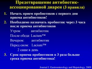 После уколов антибиотиков понос. Причины диареи на фоне приема антибактериальных препаратов