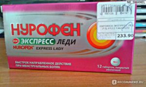 Таблетки при болезненных месячных название. Какие обезболивающие таблетки можно пить при месячных