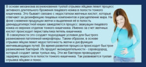 Жидкий стул отрыжка и вздутие живота. Отрыжка тухлыми яйцами у детей. Когда нужно обращаться к врачу