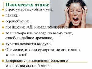 Тревога после сна: диагностика и методы лечения. Особенности панической атаки во время сна