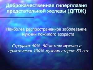 Реактивная гиперплазия желудка. Способы диагностирования болезни. Гиперпластические процессы простаты