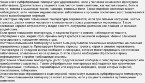 После операции температура 37 две недели. Температура после операции на легком. Причины