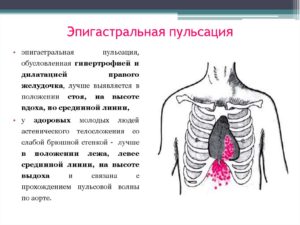 Слева в животе что то дергается. Стоит ли беспокоится при пульсации в животе