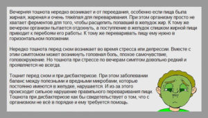 Тошнит на голодный желудок. основных причин, почему появляется тошнота у человека. Когда тошнота НЕ является признаком заболевания?