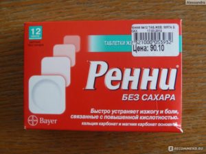 Средство от изжоги без алюминия. Дешевые лекарства от изжоги – названия препаратов, аналоги и отзывы