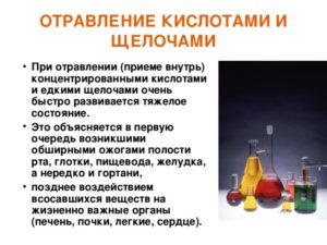 Соляная кислота чем опасна для человека. Что делать при отравлении парами соляной кислоты? Наименование и состав вещества