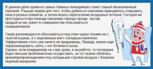 Как быстро простыть в домашних. Как заболеть простудой