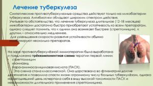 Профилактика от туберкулеза в домашних условиях. Лечение чахотки собачьим салом. Лечение туберкулёза за границей