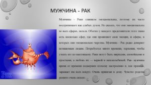 Мужчина рак ужасный знак зодиака. Мужчина Рак. Знак зодиака Рак мужчина. Характеристика мужчины знака зодиака Рак. Мужчина Рак – какой он