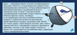 Часто пукание с запахом причина. Газообразование в животе и пукание: что делать и как лечить