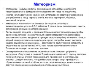 Сильное брожение в кишечнике. Продукты, не ведущие к вздутию живота и газообразованию