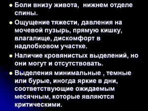 Боли внизу живота иррадиирующие в прямую кишку. Причины болезненных ощущений в области прямой кишки