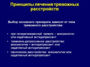 От чего чешется задний прохождение у женщин. Народные методы лечения. Тревожные состояния, психические отклонения