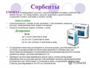 Дозировка смекты для детей 2 года. Смекта для детей: когда и как следует давать препарат ребенку