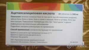 Сколько можно пить ацетилсалициловую кислоту в день. Ацетилсалициловая кислота – от чего помогает и почему препарат нужно принимать с осторожностью