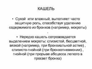 Как различить кашель сухой или влажный. Сухой и мокрый кашель: причины и чем они отличаются