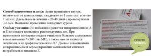 Витамины аевит для детей 7 лет. Капсулы Аевит: для чего принимают, инструкция по применению