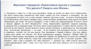 Частые мысли о суициде что делать. Как избавиться от навязчивых мыслей о суициде